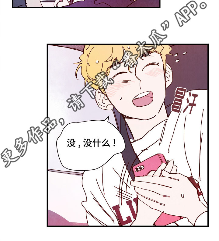 甜心小魔鬼漫画,第14章：情侣3图