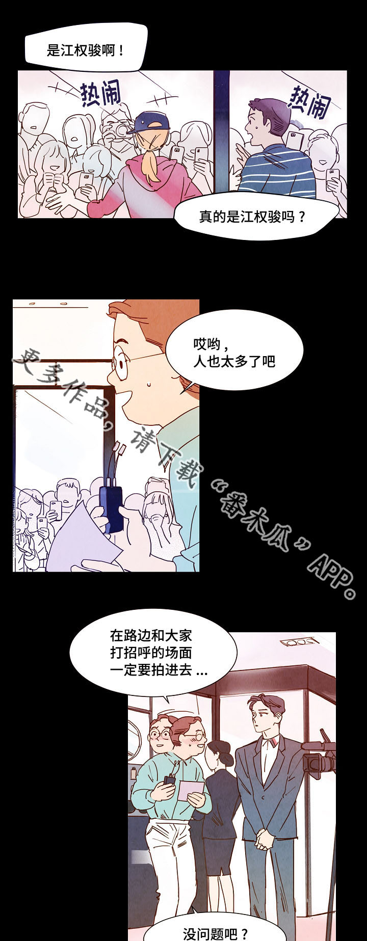 甜心小魔鬼漫画,第13章：相遇3图