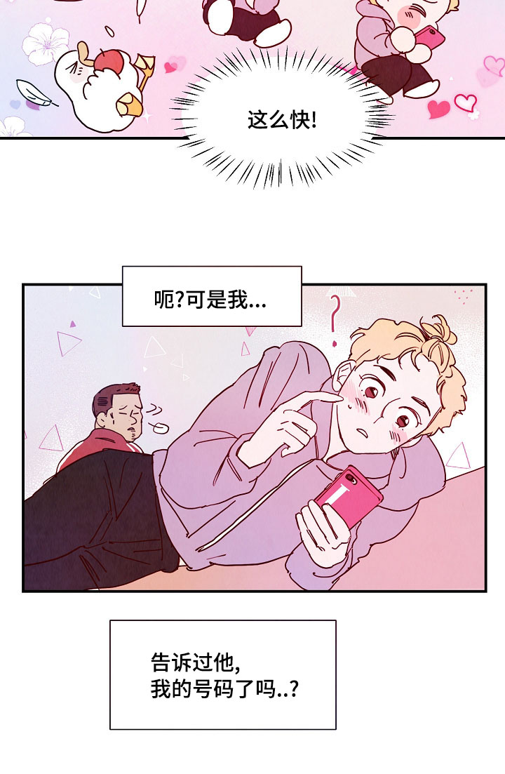 二战苏联单兵武器装备漫画,第11章：行程2图
