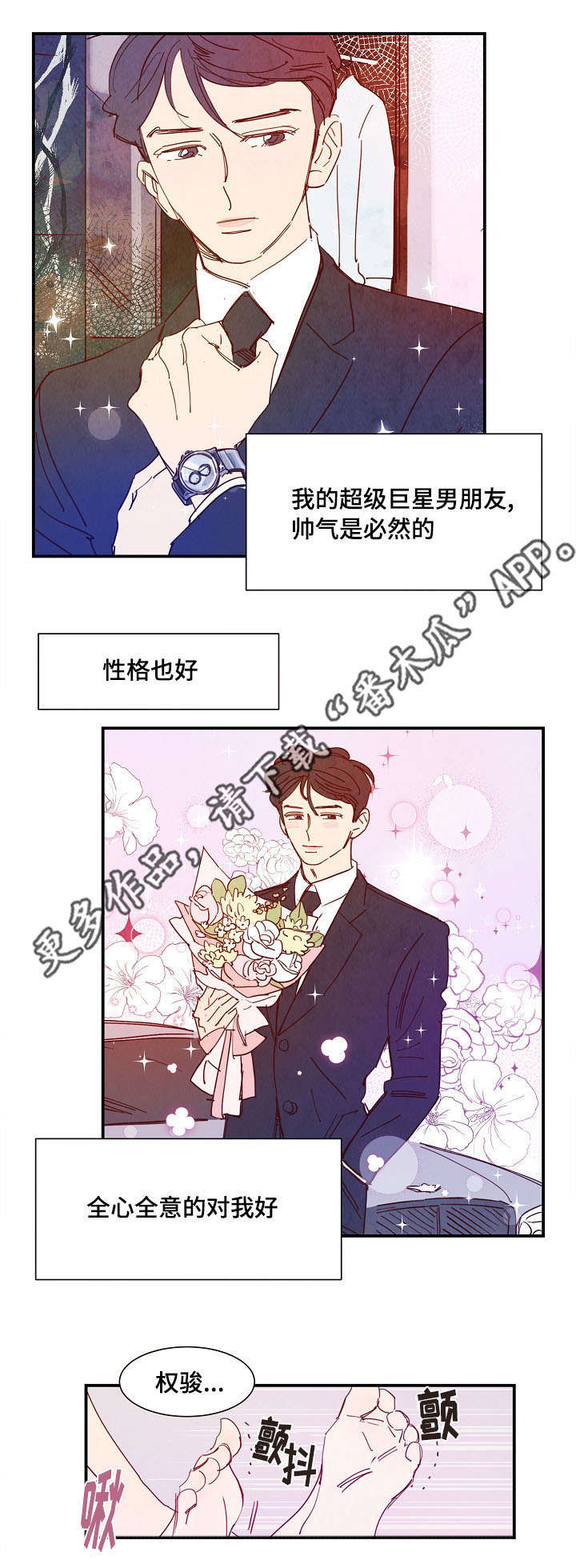 甜心小魔鬼漫画,第28章：安排1图