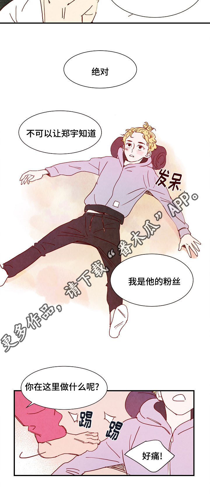 二战苏联单兵武器装备漫画,第10章：堡垒2图