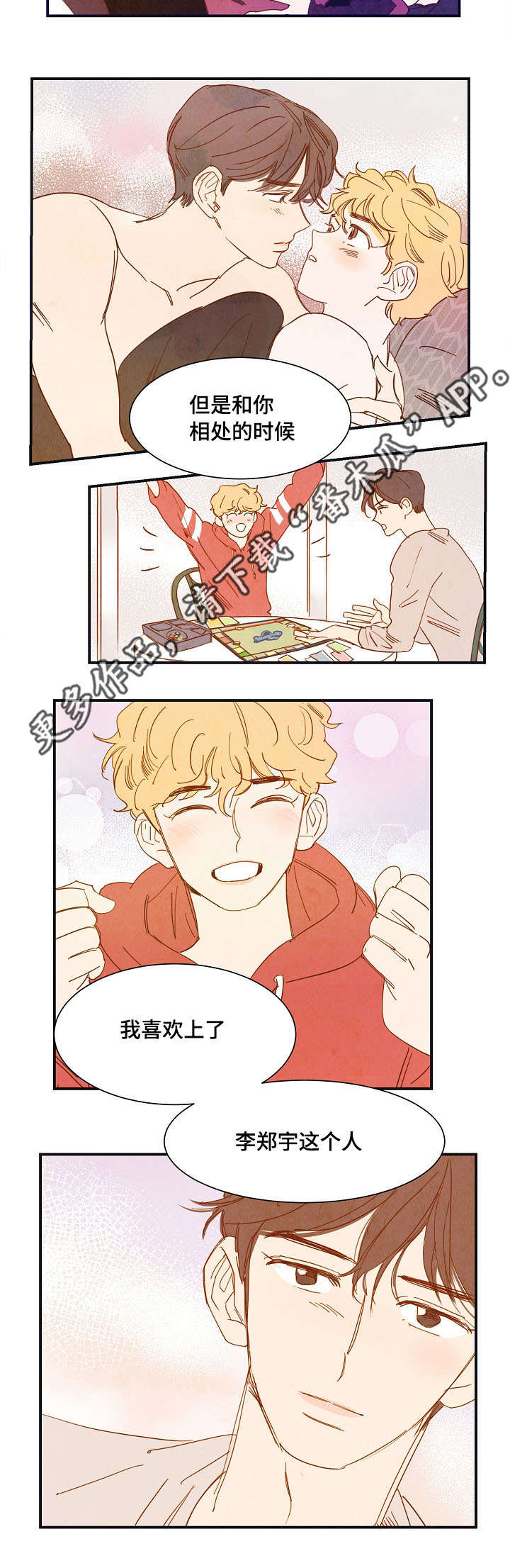 甜心小魔鬼漫画,第23章：幸福2图