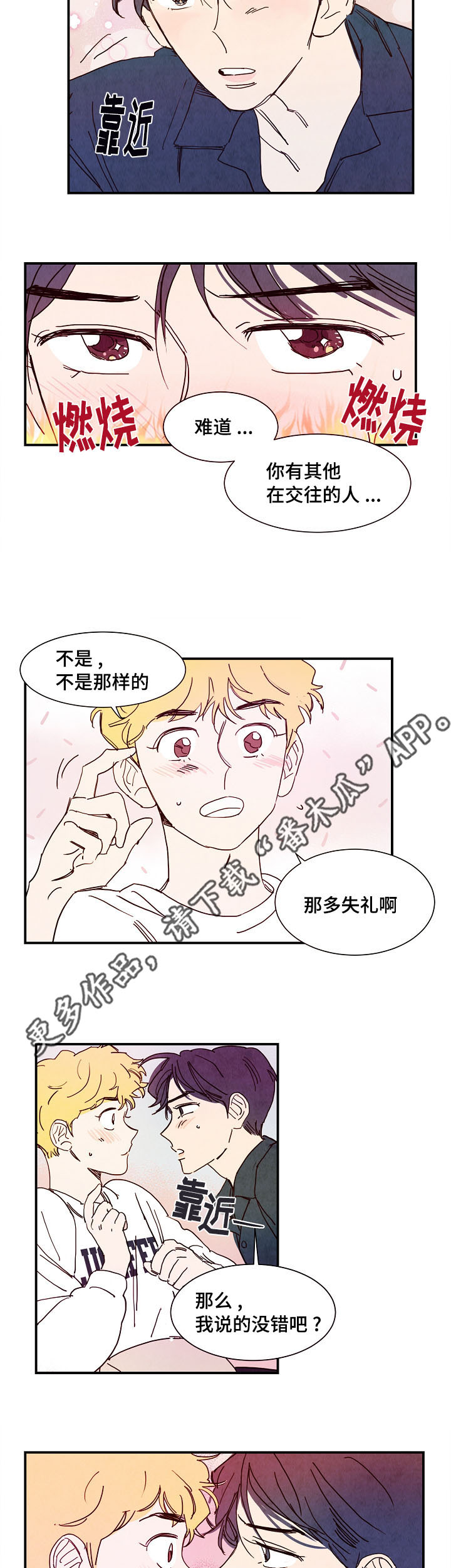 甜心小宝贝完整版漫画,第15章：期待1图