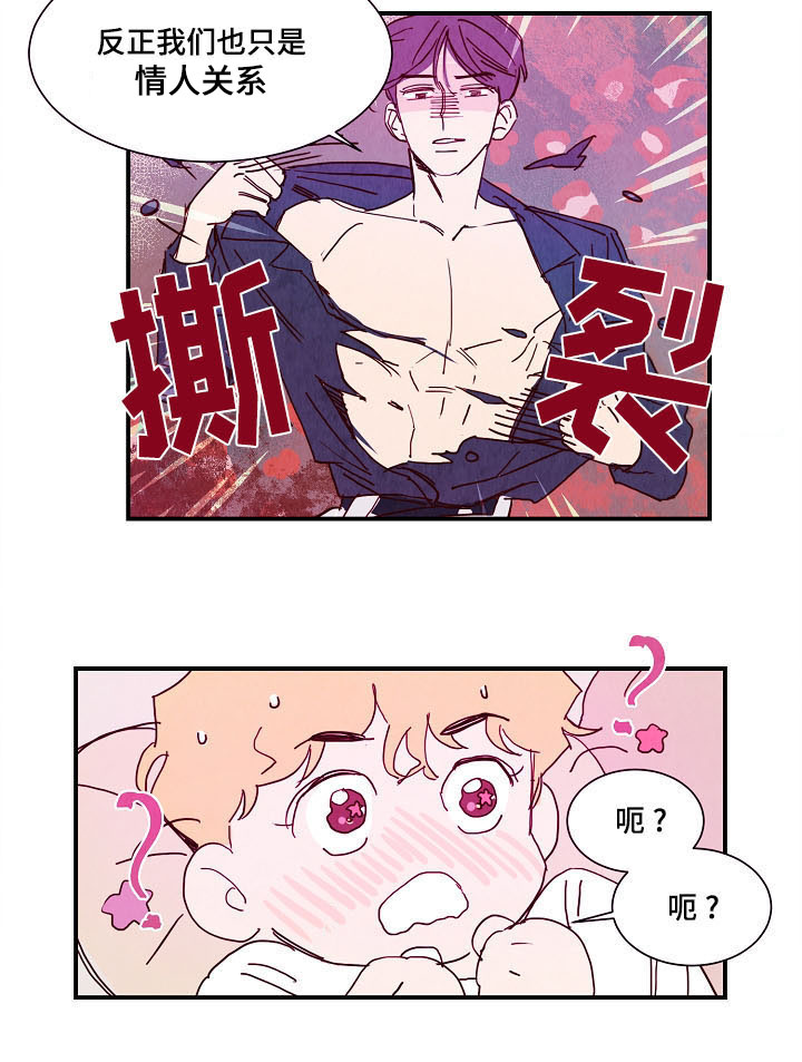 甜心小宝贝完整版漫画,第15章：期待2图