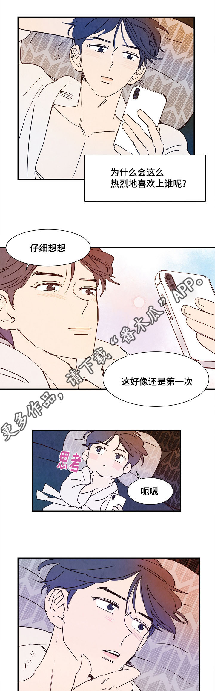 二战苏联单兵武器装备漫画,第12章：初恋1图