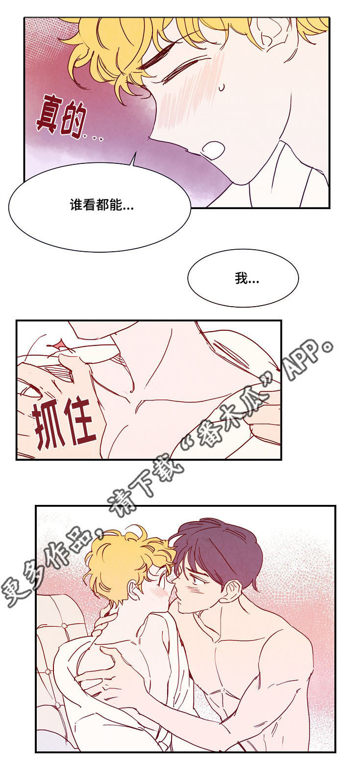 甜心小魔鬼漫画,第18章：真实感1图