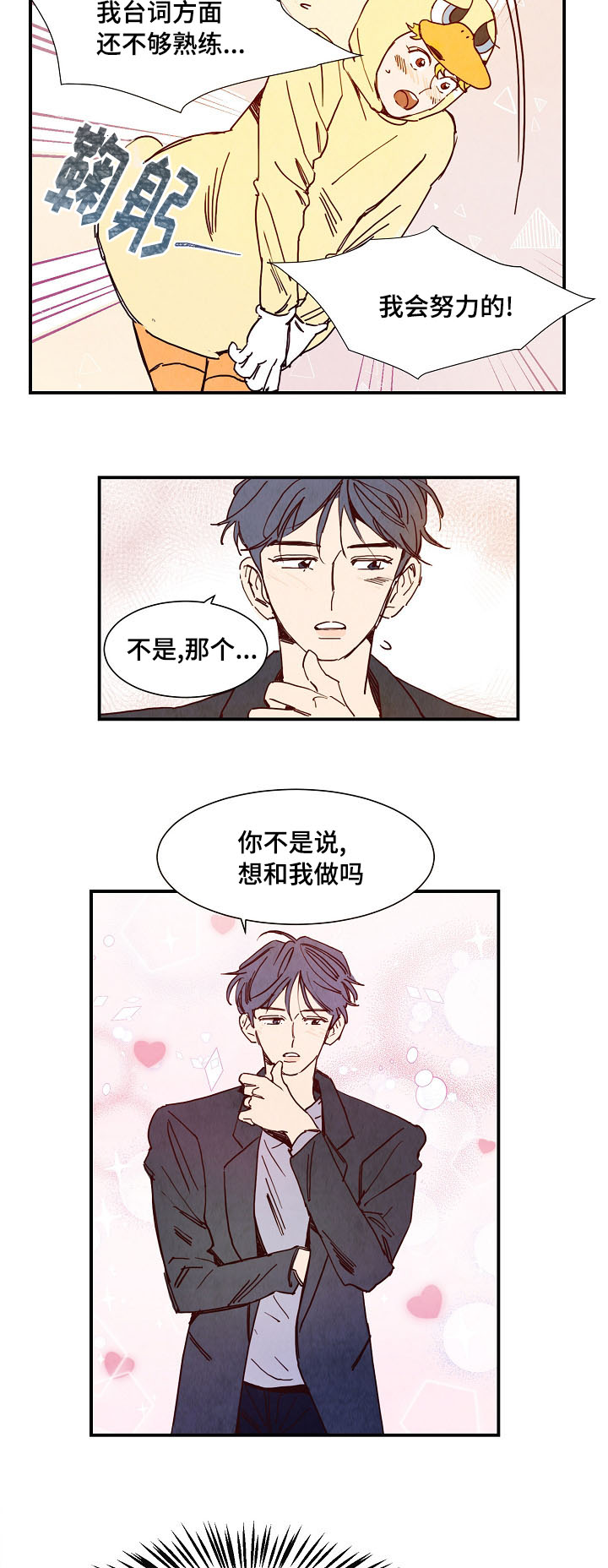 二战苏联单兵武器装备漫画,第1章：努力4图