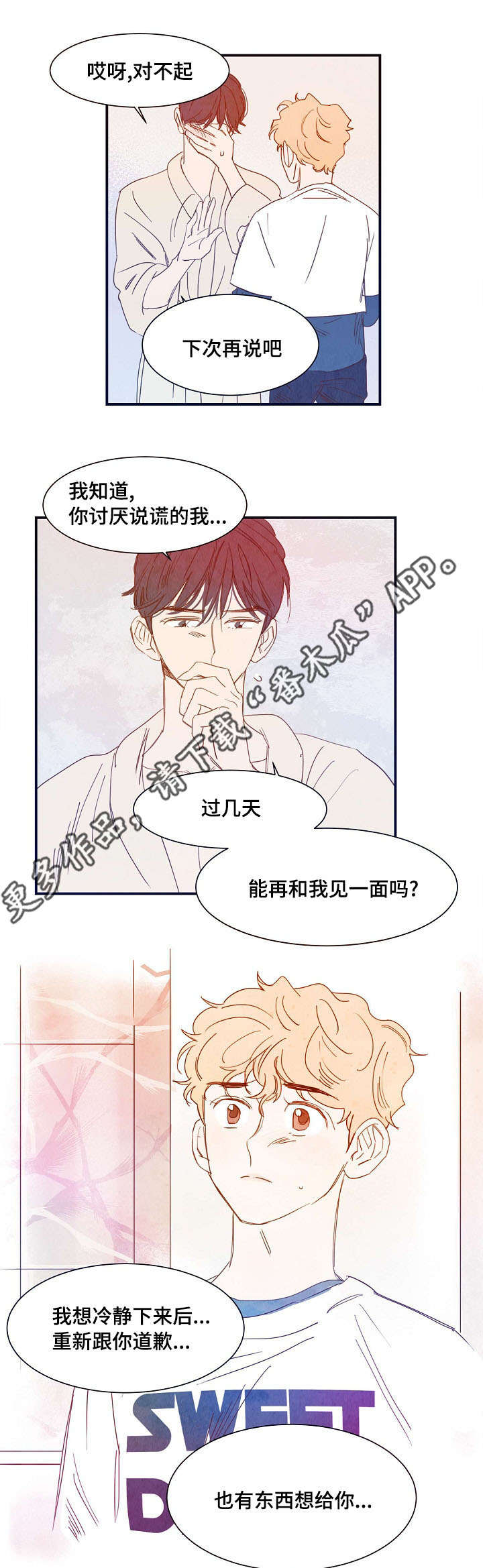 甜心小宝贝完整版漫画,第23章：幸福2图