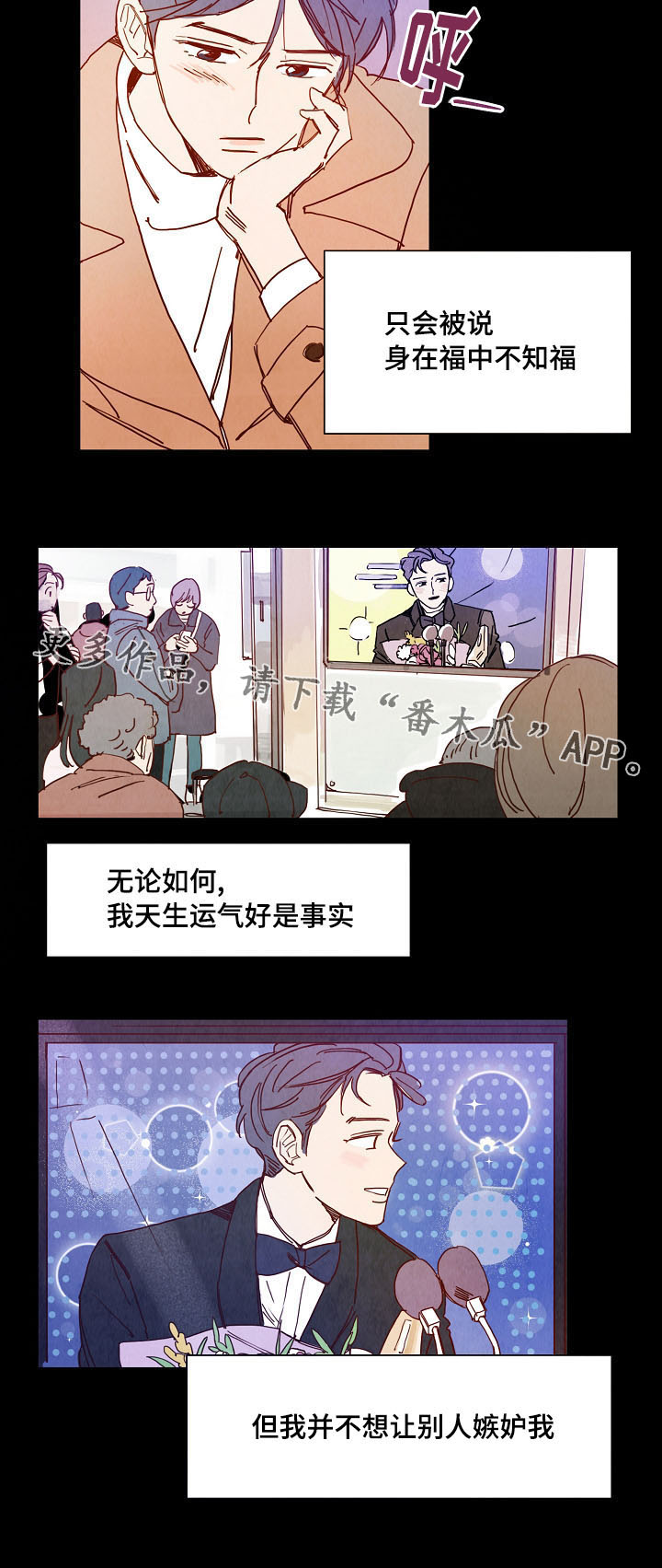 甜心小魔鬼漫画,第5章：吓跑3图