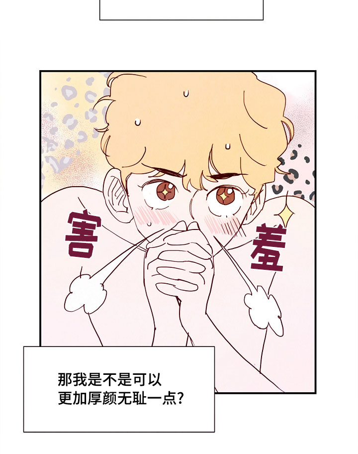 甜心小魔鬼漫画,第8章：露水情人2图