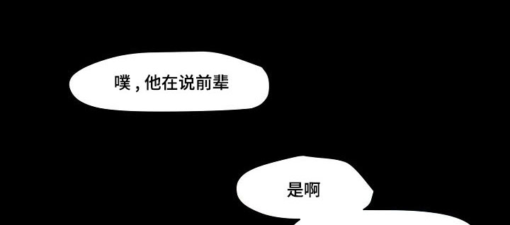 甜心小魔鬼漫画,第13章：相遇5图
