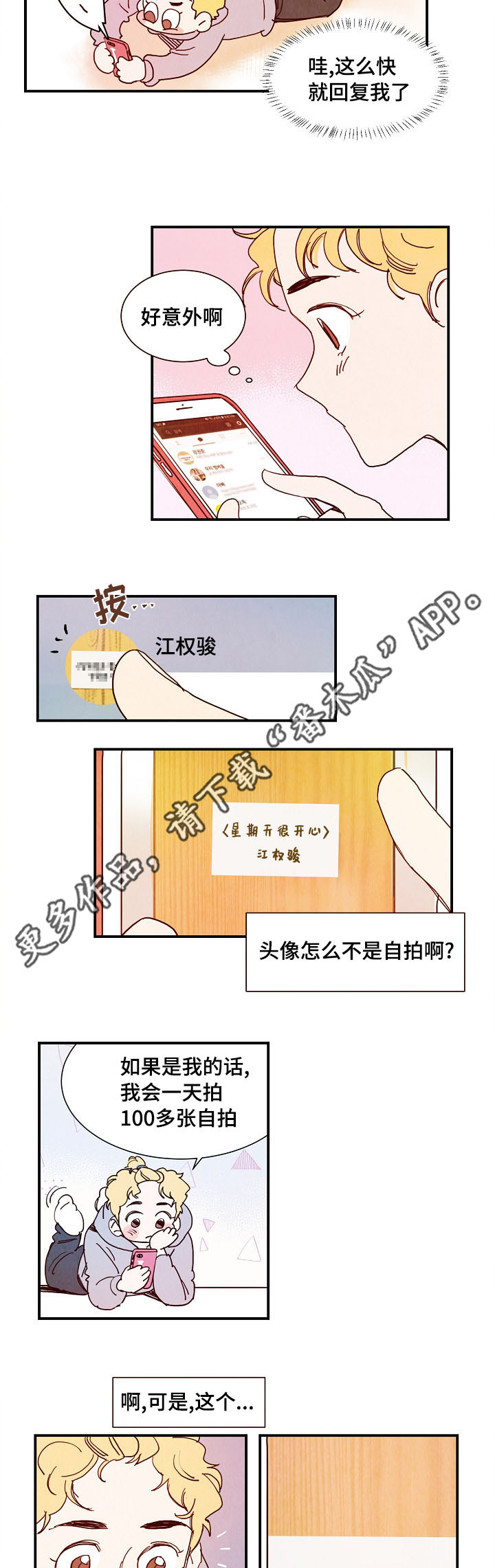 二战苏联单兵武器装备漫画,第11章：行程1图