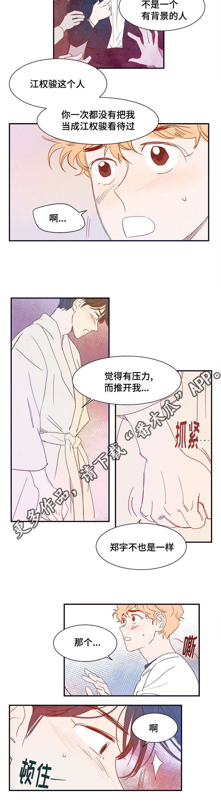 甜心小宝贝完整版漫画,第23章：幸福1图