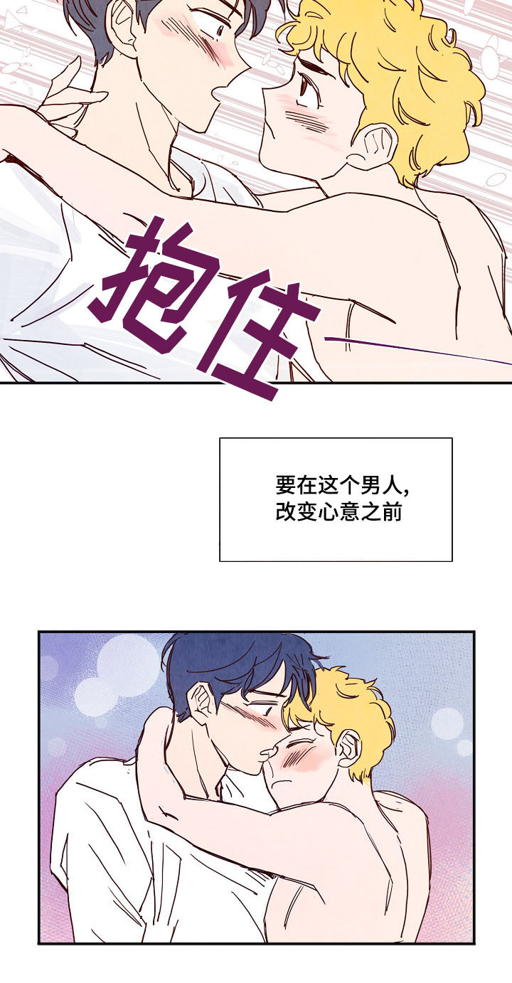 甜心小安然漫画,第4章：混乱4图