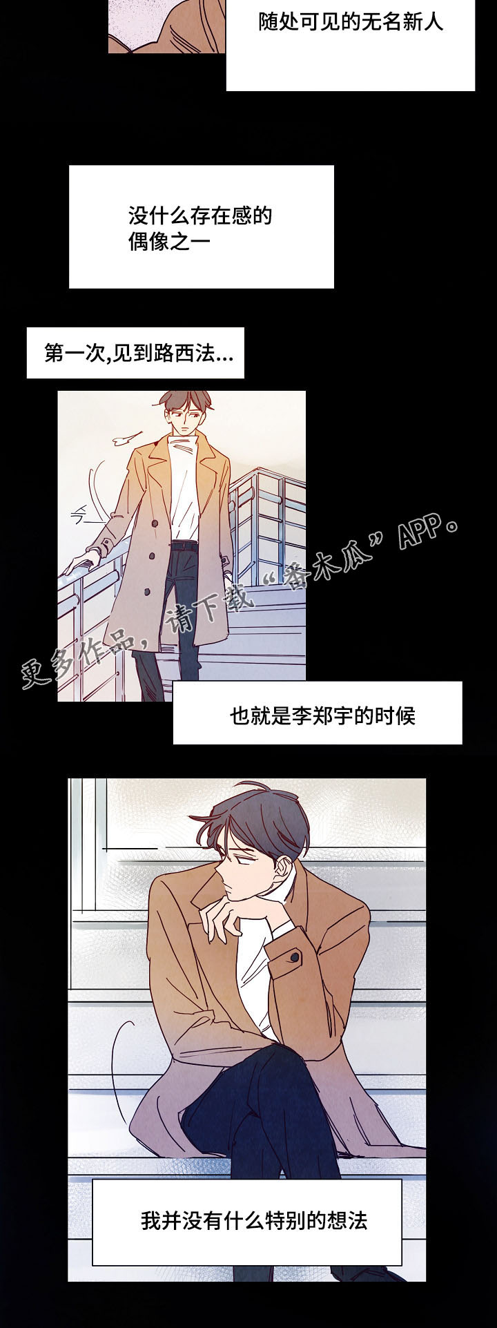 甜心小魔鬼漫画,第5章：吓跑2图