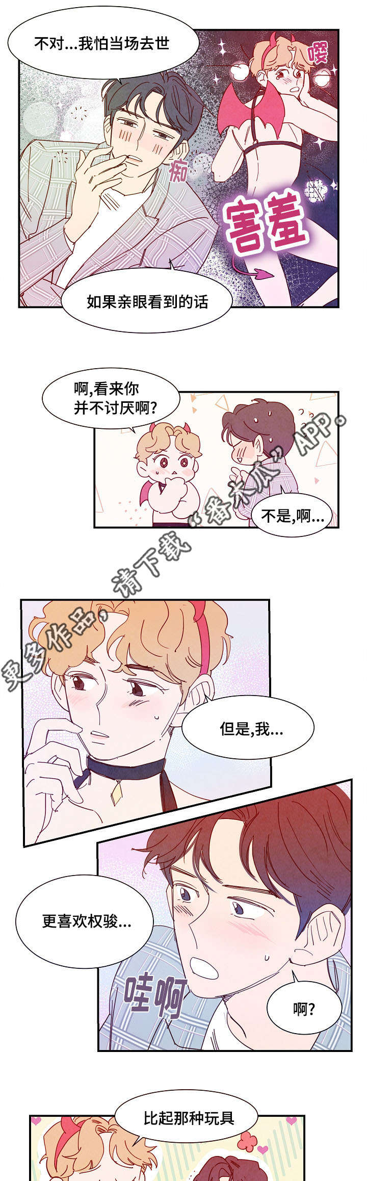 甜心小宝贝完整版漫画,第29章：装扮1图
