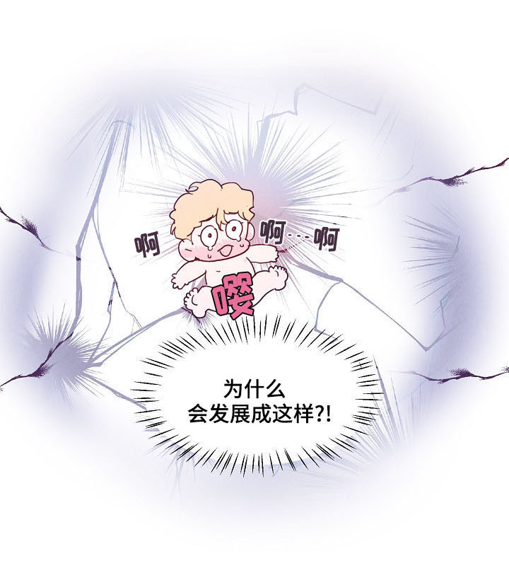 甜心小魔鬼漫画,第6章：话题4图