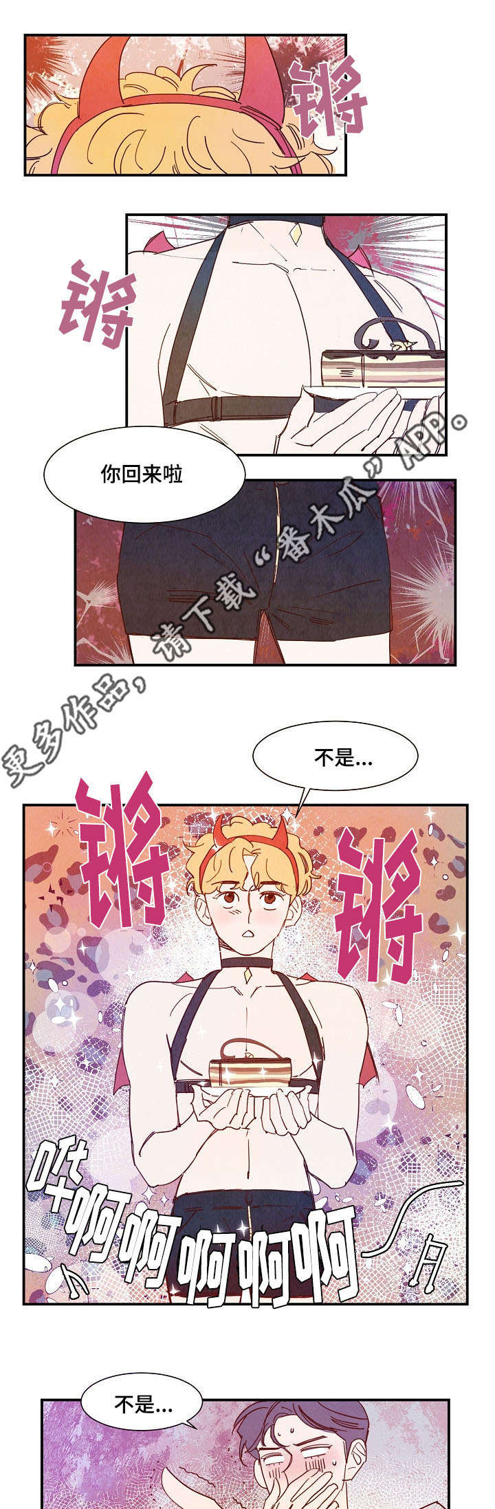 甜心小安然漫画,第29章：装扮5图