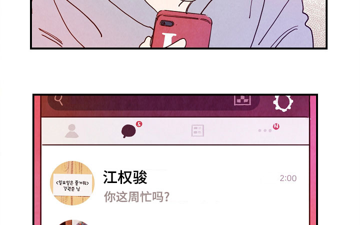 二战苏联单兵武器装备漫画,第11章：行程4图