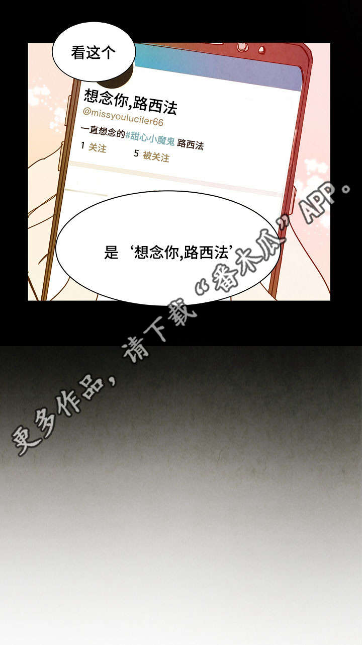 甜心小鱼漫画,第24章：休息1图