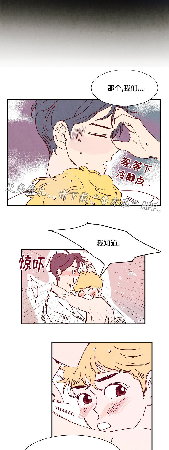 甜心小魔鬼漫画,第5章：吓跑3图