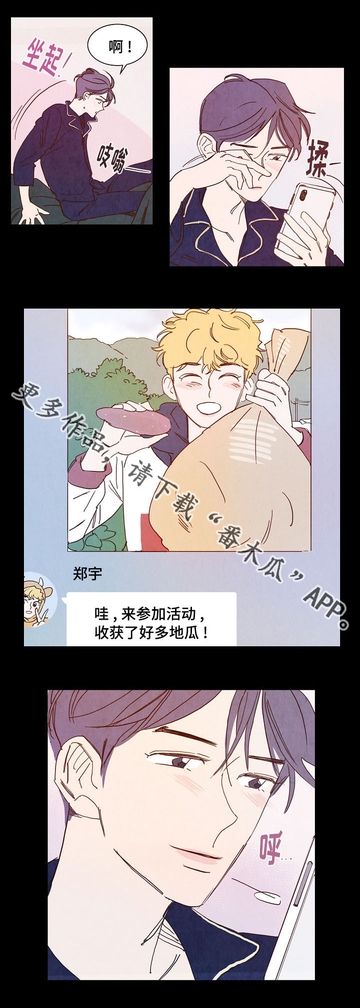 甜心小魔鬼漫画,第14章：情侣3图