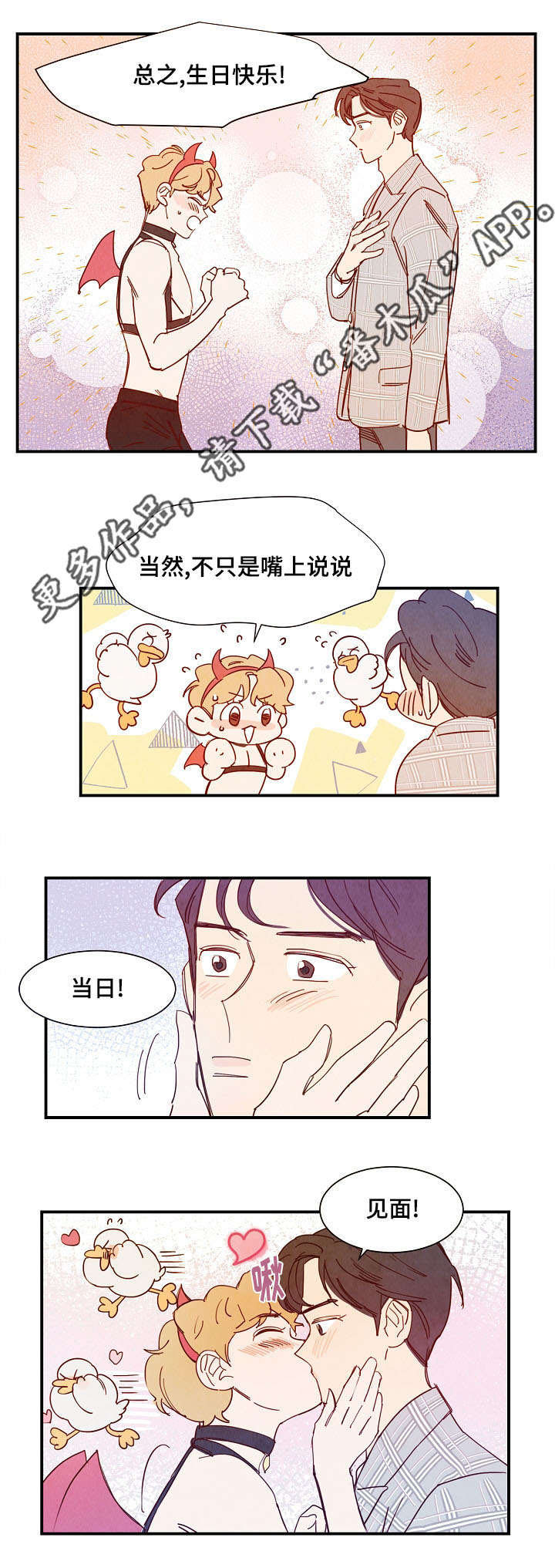 甜心小宝贝完整版漫画,第29章：装扮2图