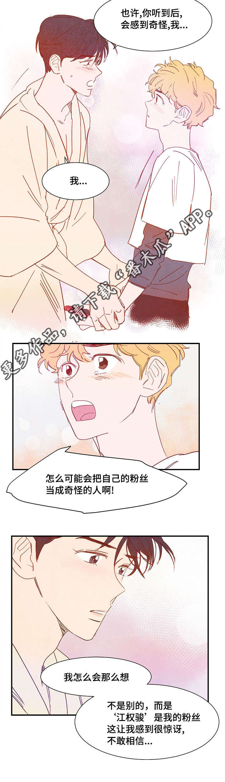 甜心小安然漫画,第22章：吐露心声2图