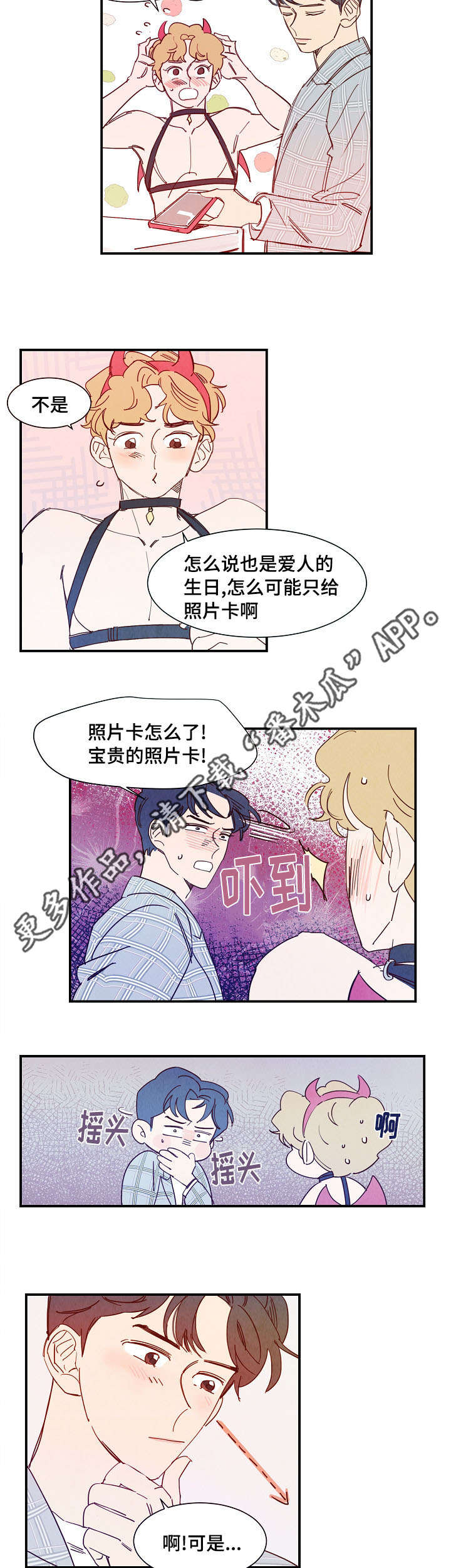 甜心小宝贝完整版漫画,第29章：装扮4图