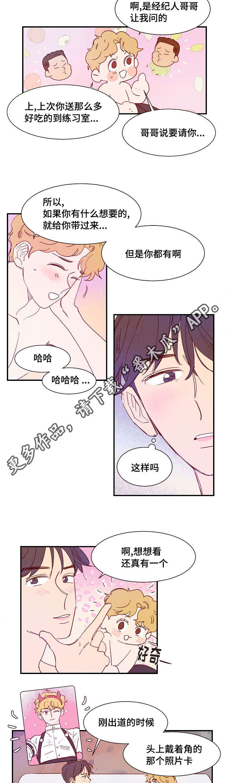 甜心小安然漫画,第28章：安排1图