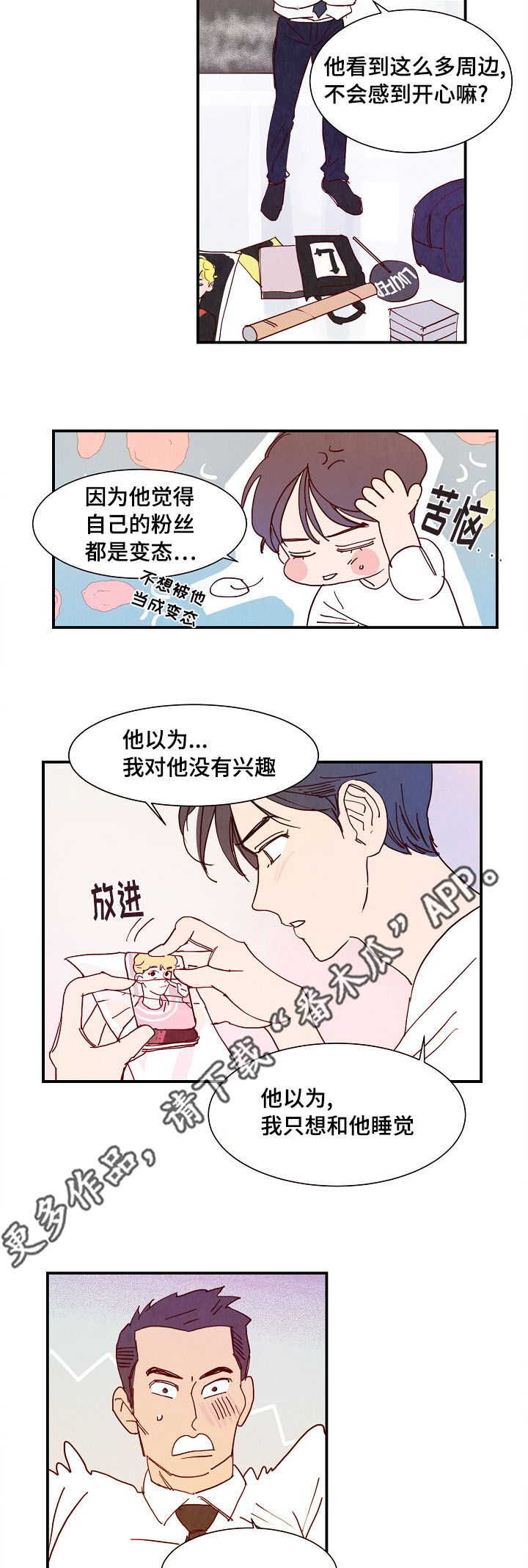 二战苏联单兵武器装备漫画,第10章：堡垒4图