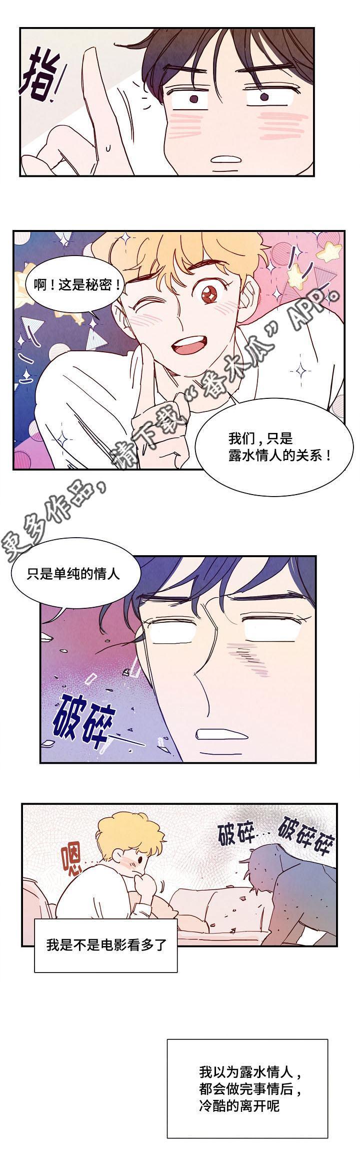 甜心小宝贝完整版漫画,第15章：期待3图