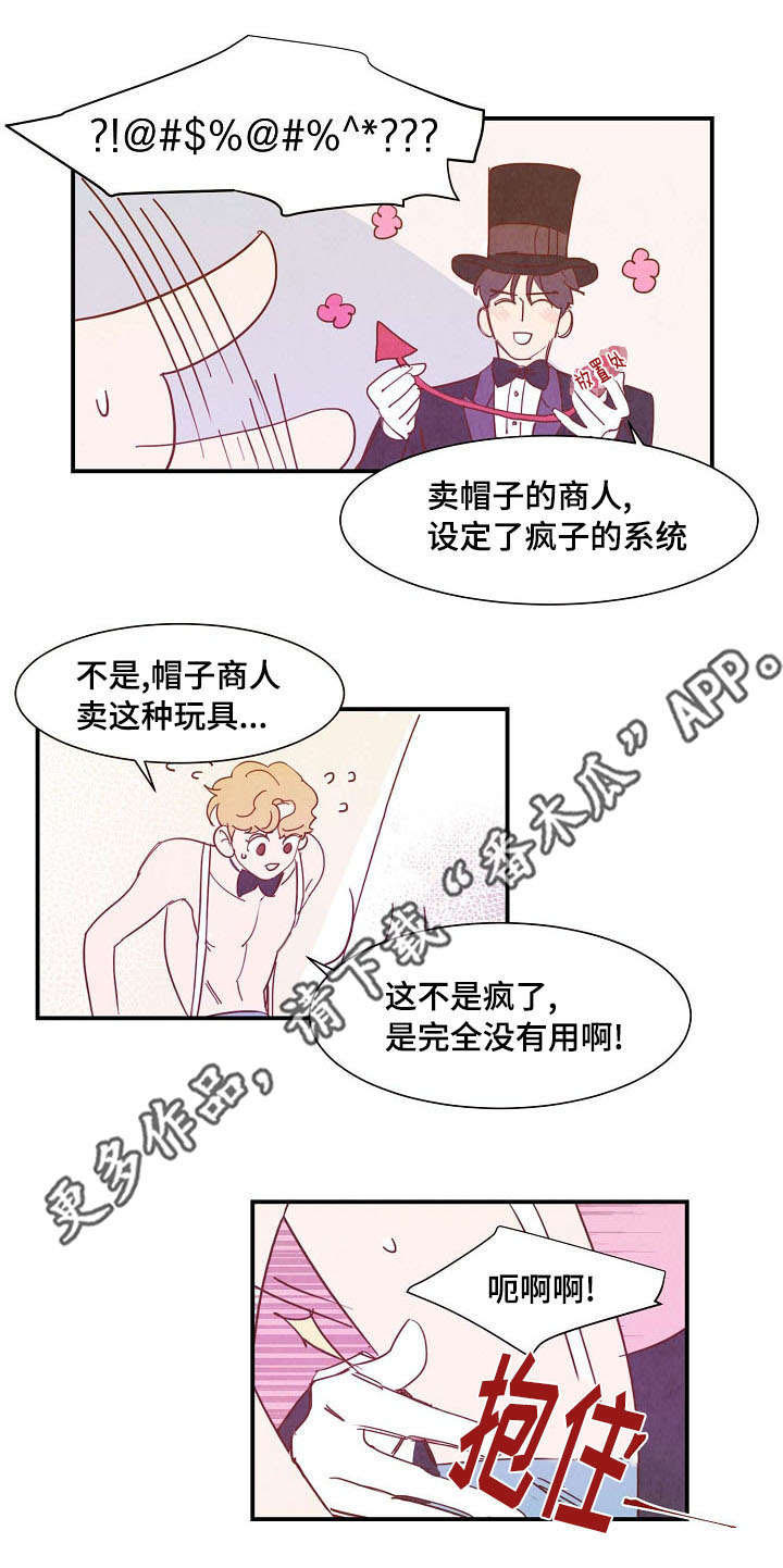 甜心小魔鬼漫画,第31章：清醒1图
