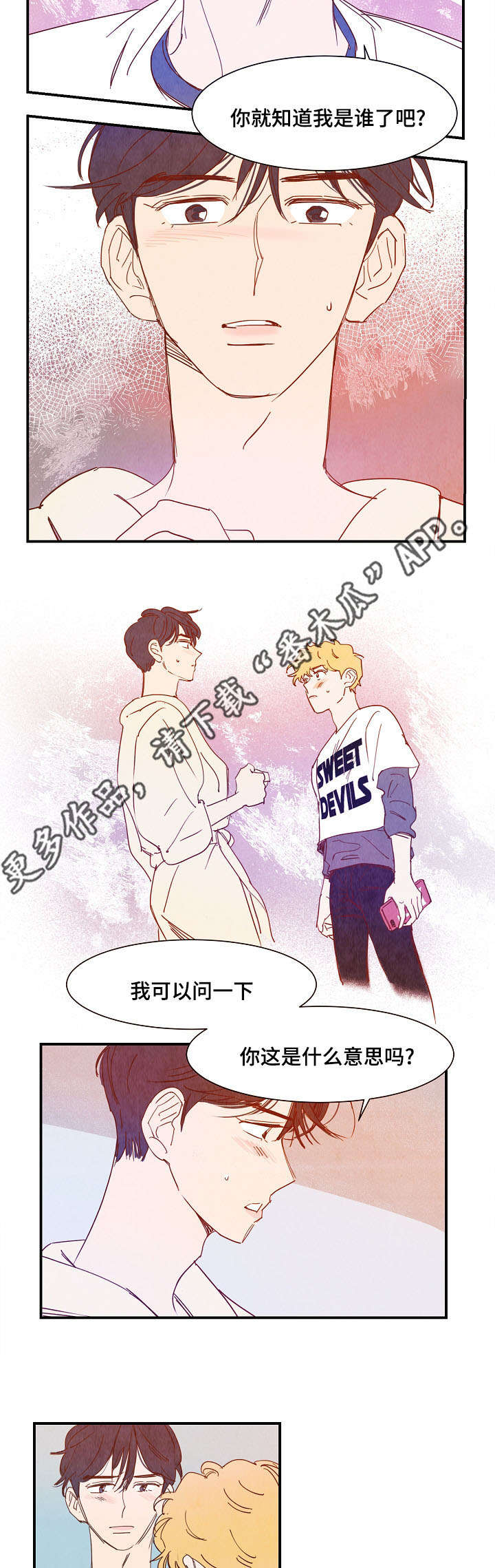 甜心小安然漫画,第22章：吐露心声3图