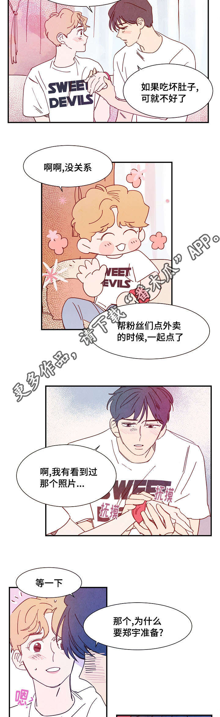 甜心小魔鬼漫画,第27章：吃饭4图