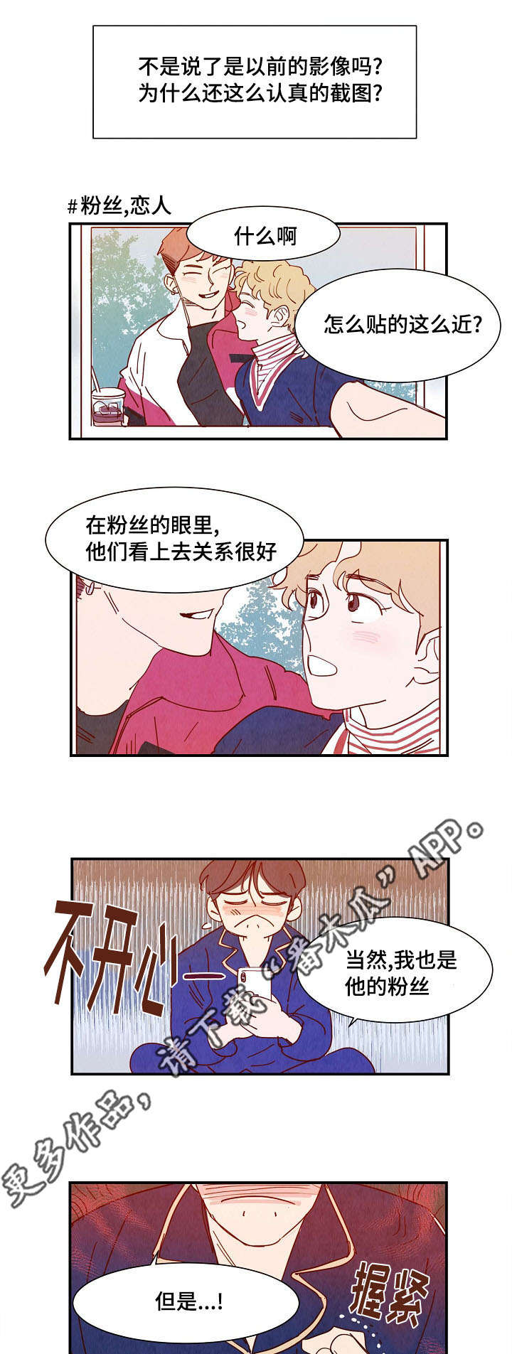 甜心小魔鬼漫画,第32章：真心（完结）3图