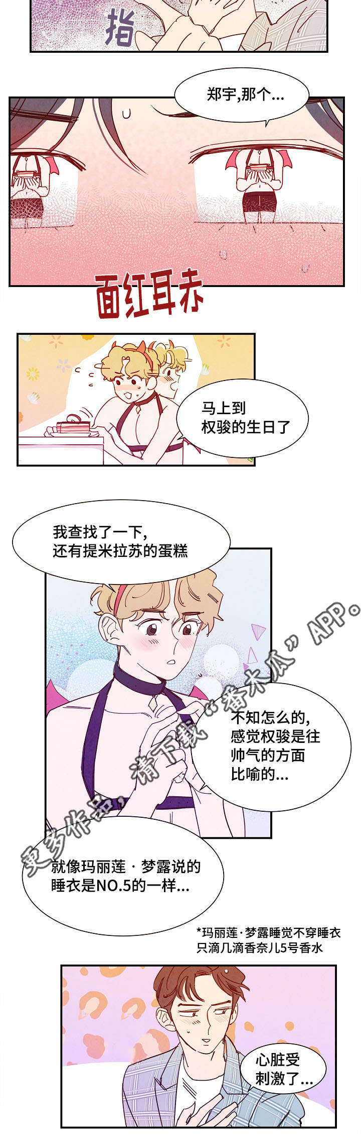 甜心小宝贝完整版漫画,第29章：装扮1图