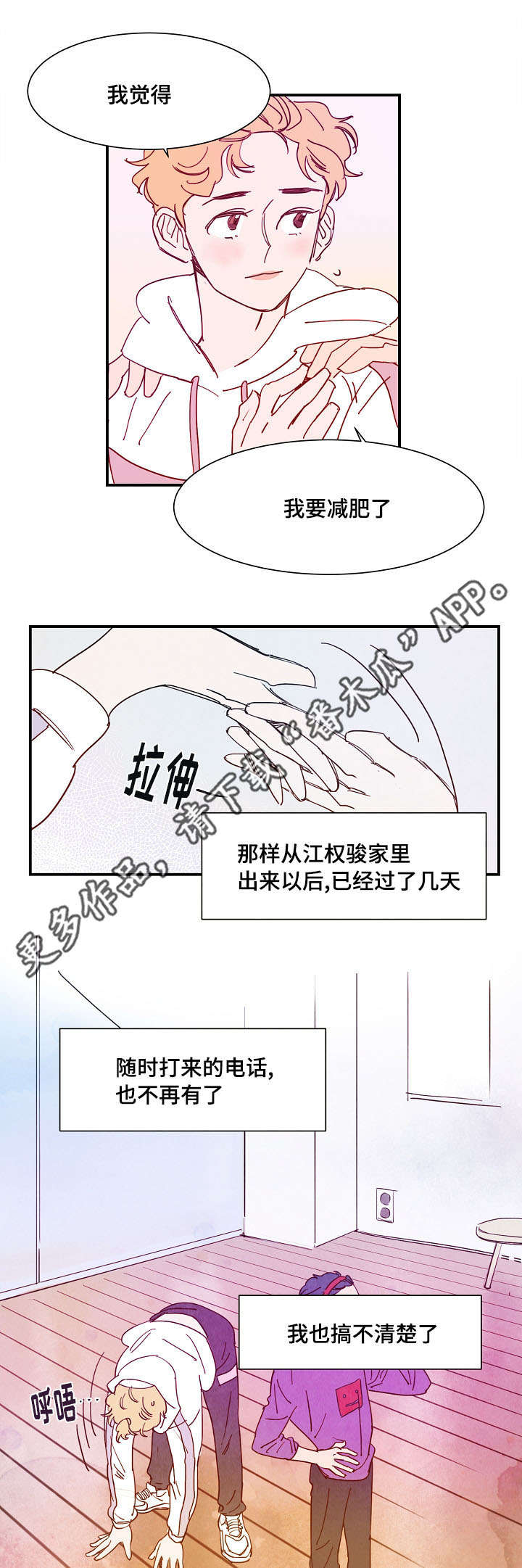 二战苏联单兵武器装备漫画,第25章：上门1图