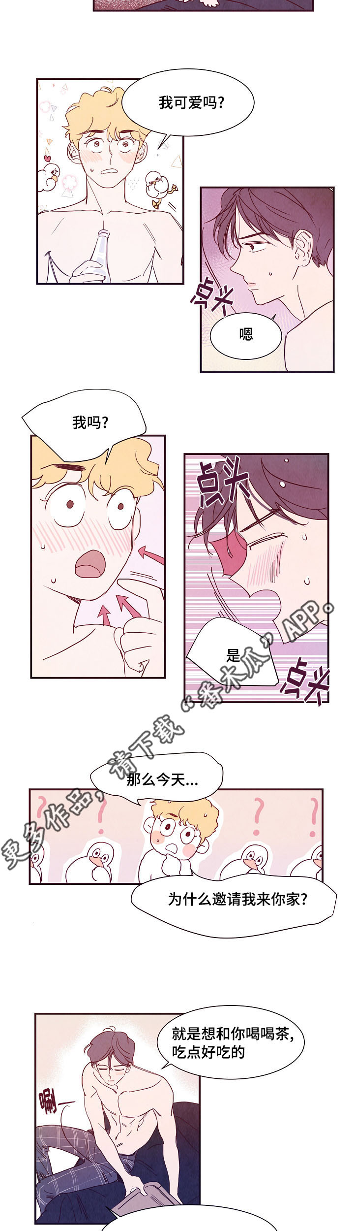 甜心小魔鬼漫画,第7章：妄想5图