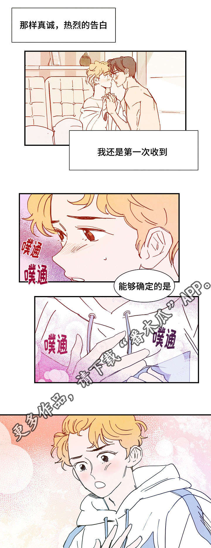 二战苏联单兵武器装备漫画,第25章：上门1图