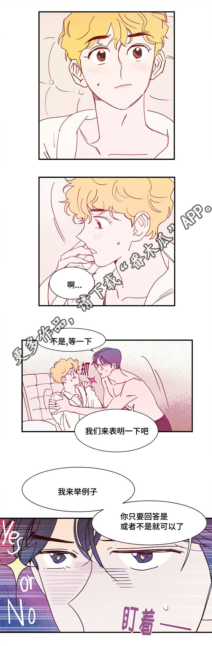甜心小安然漫画,第16章：疑问1图