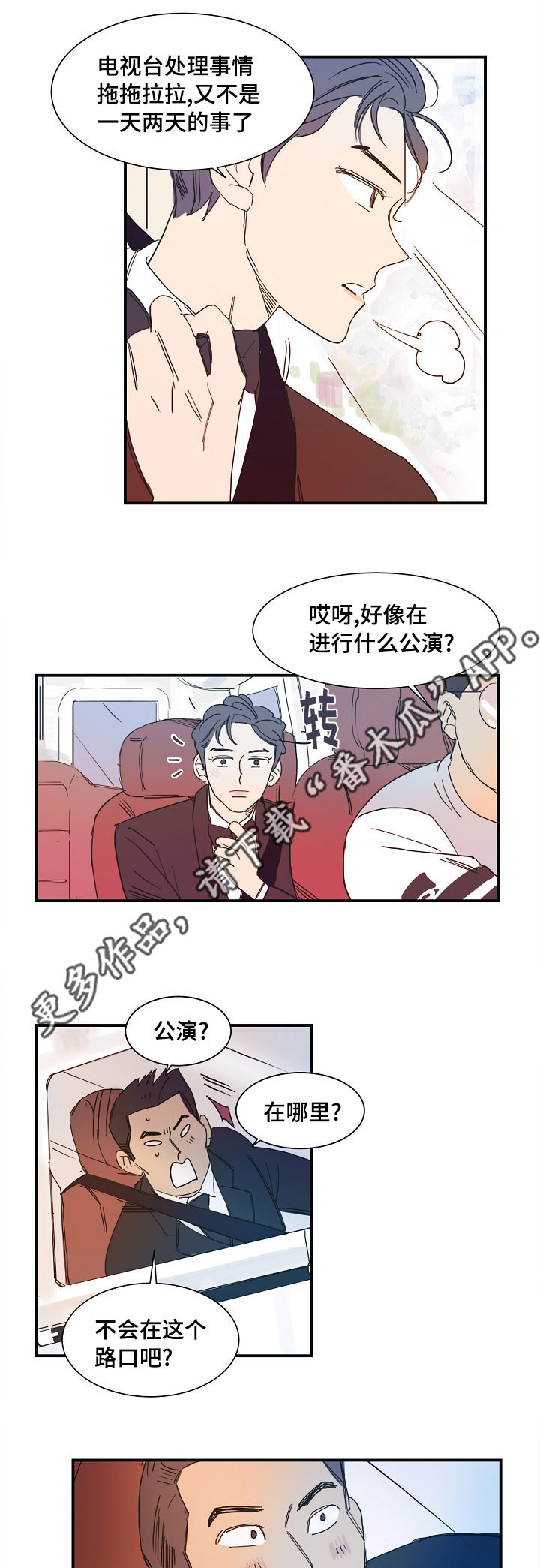 二战苏联单兵武器装备漫画,第9章：公演5图