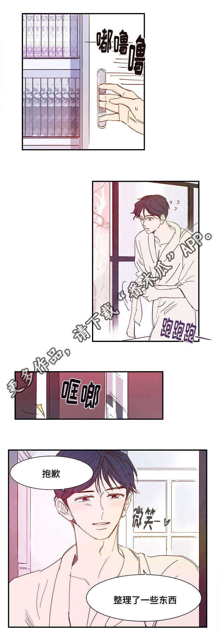 甜心软糖漫画,第21章：直言2图