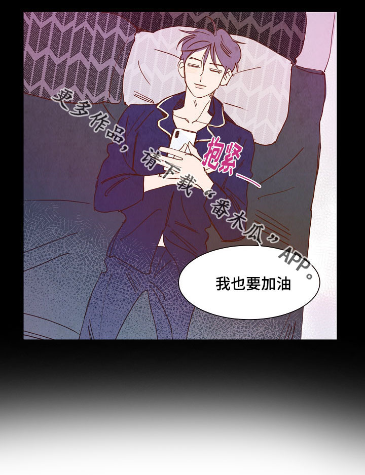 甜心小魔鬼漫画,第14章：情侣4图