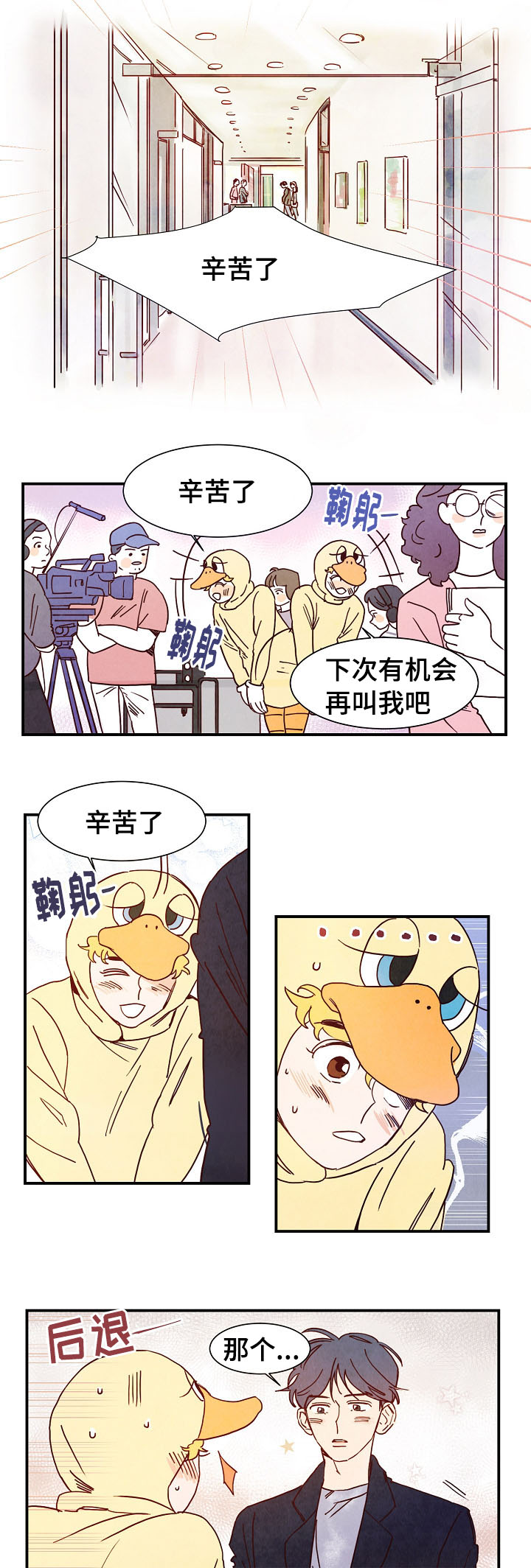 二战苏联单兵武器装备漫画,第1章：努力1图
