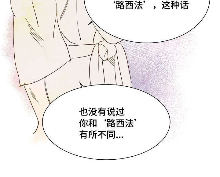 甜心小安然漫画,第22章：吐露心声4图