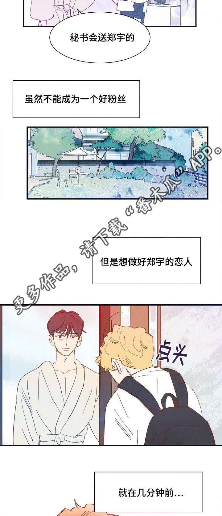 甜心小宝贝完整版漫画,第23章：幸福4图
