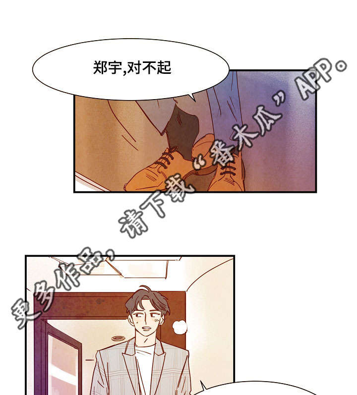 甜心小安然漫画,第29章：装扮3图