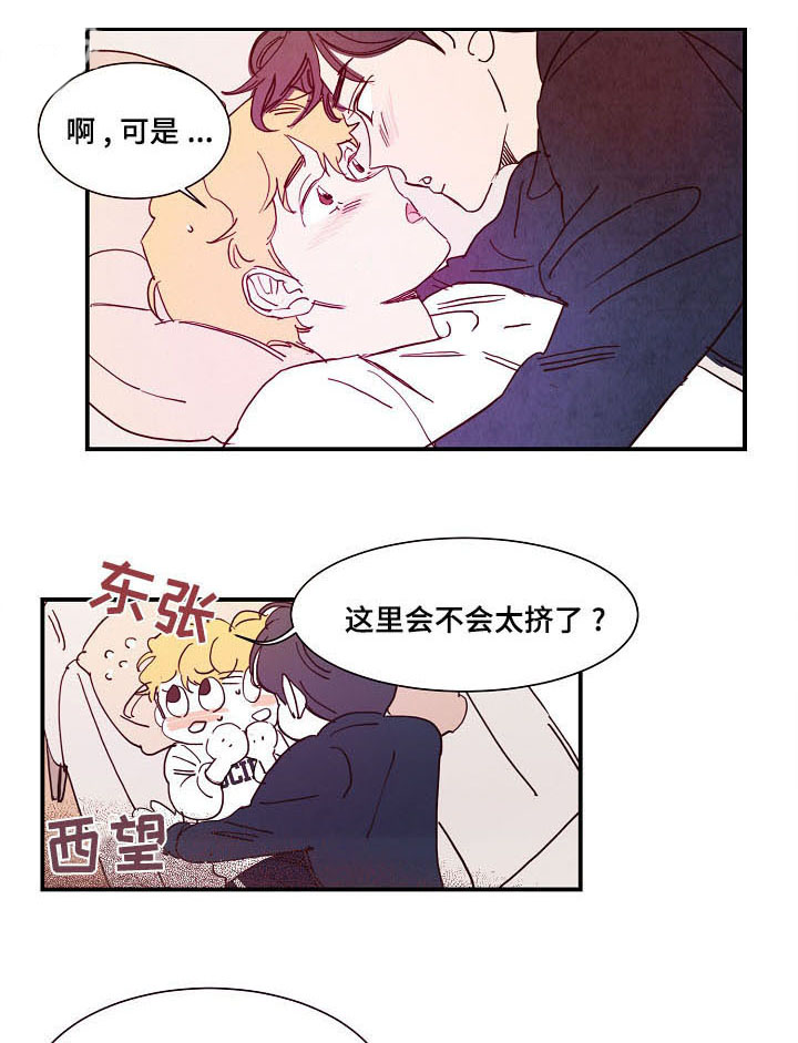 甜心小宝贝完整版漫画,第15章：期待1图