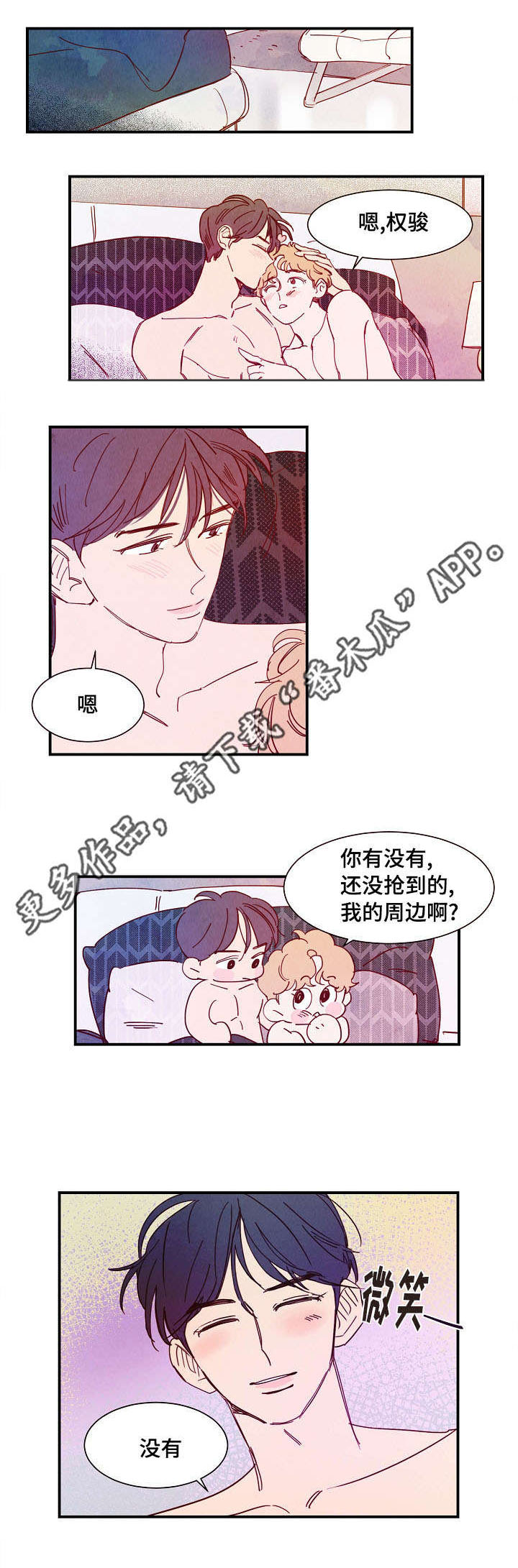 甜心小安然漫画,第28章：安排3图